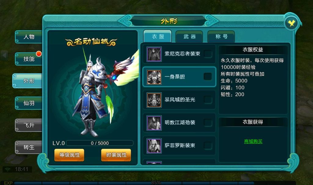 【天御修仙】东方玄幻仙侠3D角色扮演类手游-win服务端源码视频架设教程-完善GM后台工具!插图 20251229105113240-7f80405a56760d03b010c615b653641c