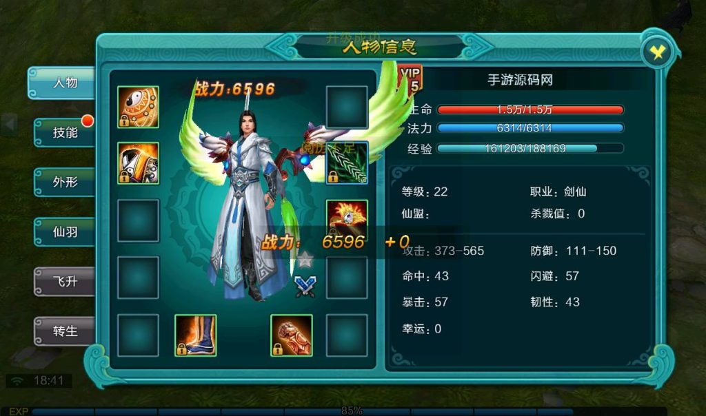 【天御修仙】东方玄幻仙侠3D角色扮演类手游-win服务端源码视频架设教程-完善GM后台工具!插图2 20251229105115855-9052d87214ba2768586b24645711388f