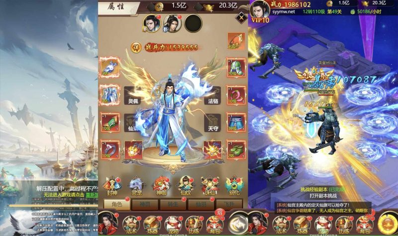 【完美仙界H5】h5全网通仙侠剧情闯关手游-Win服务端-多功能GM授权后台-简易APK安卓端！-深夜源码网