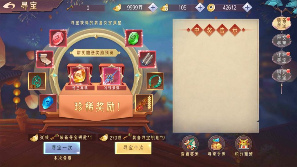 【逆见苍穹2/仙剑-剑舞乾坤多区跨服版】3D精品角色扮演类仙侠手游-Win服务端-深夜源码网