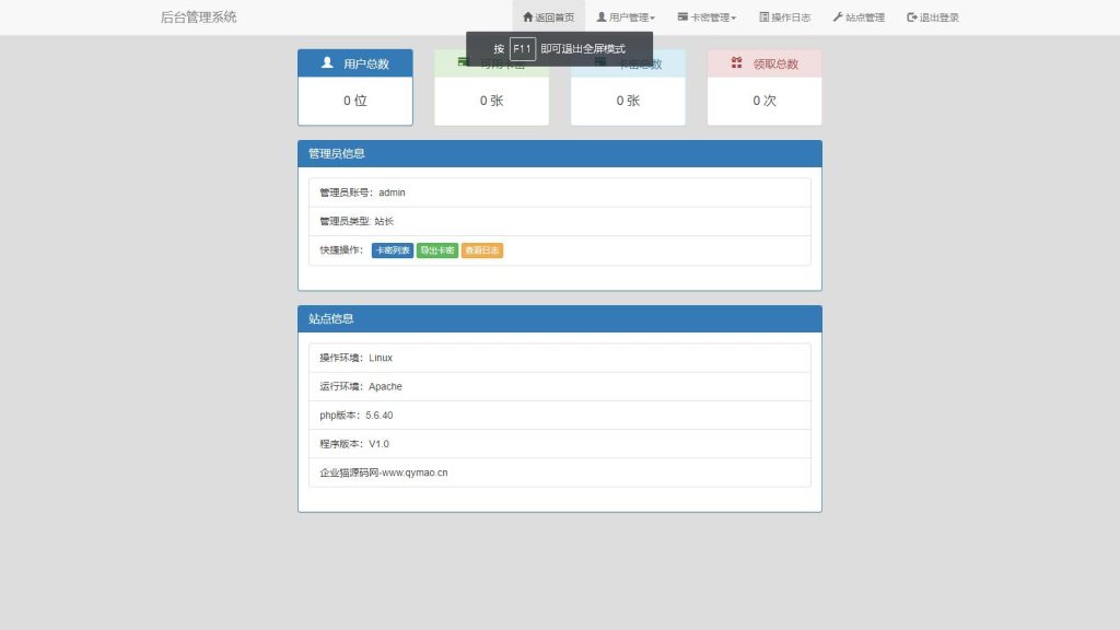 匿名发短信平台源码-深夜源码网