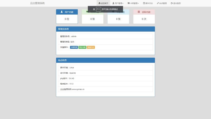 匿名发短信平台源码-深夜源码网