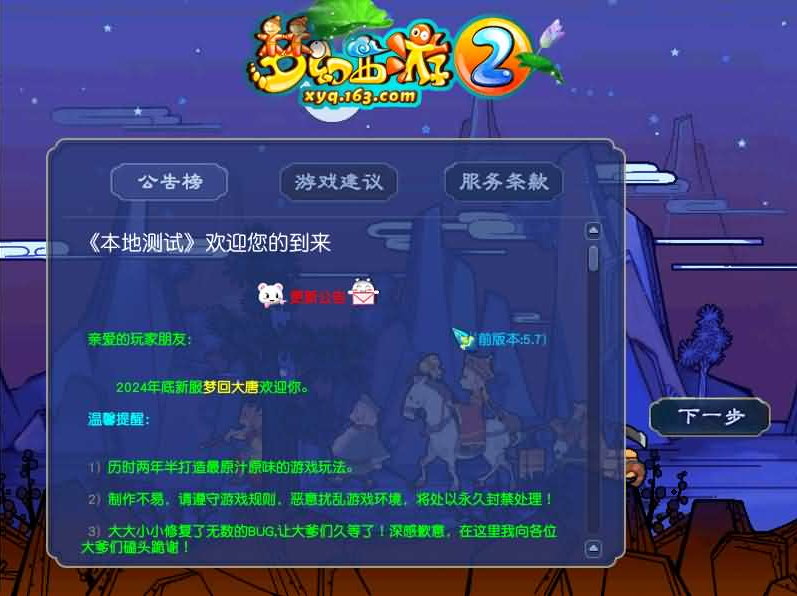 【GGE2互通西游端游梦回西游-附带全套源码】站长推荐经典角色扮演类剧情回合端游插图5 20260104083703831-b3b2a4b37c30364e0f247dbe52cec795