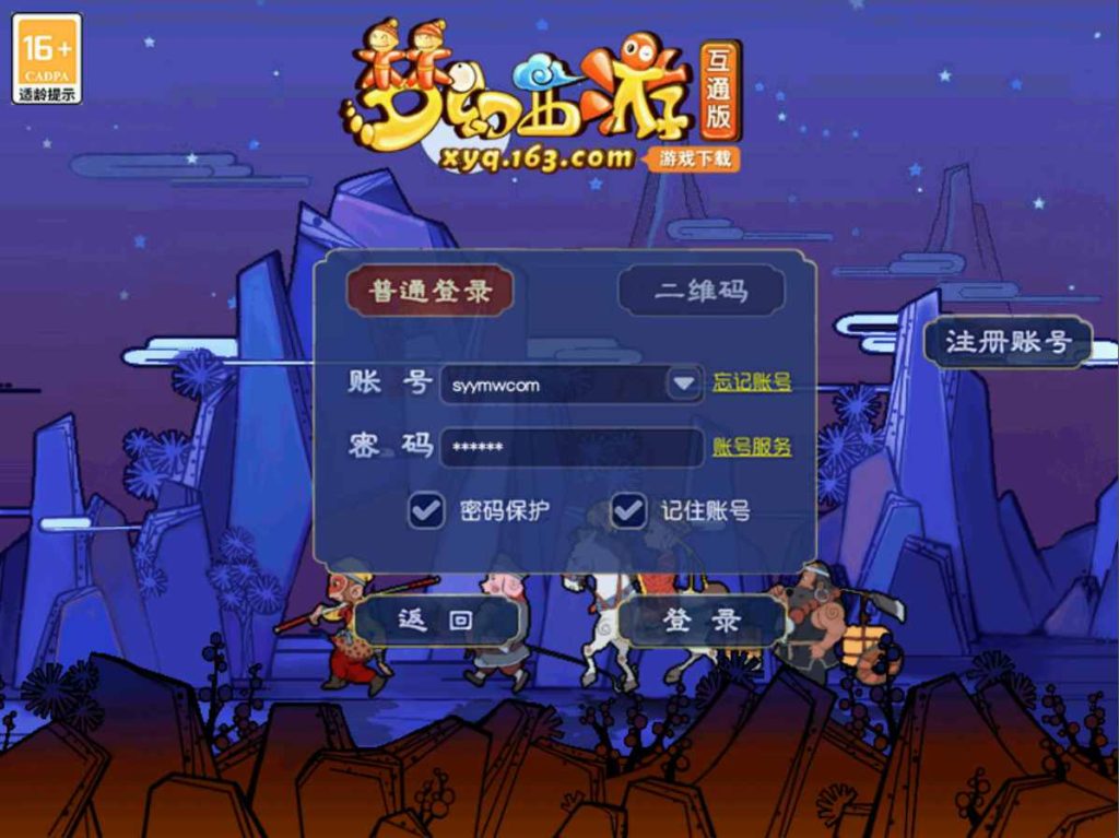 【GGE2互通西游端游99西游-附带全套源码】经典角色扮演类剧情回合端游-打包Win服务端源码架设教程-全套源码-配套完整PC客户端-安卓苹果IOS三端版本！-深夜源码网