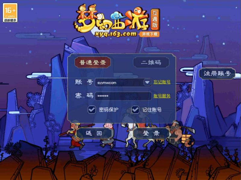 【GGE2互通西游端游99西游-附带全套源码】经典角色扮演类剧情回合端游-打包Win服务端源码架设教程-全套源码-配套完整PC客户端-安卓苹果IOS三端版本！-深夜源码网