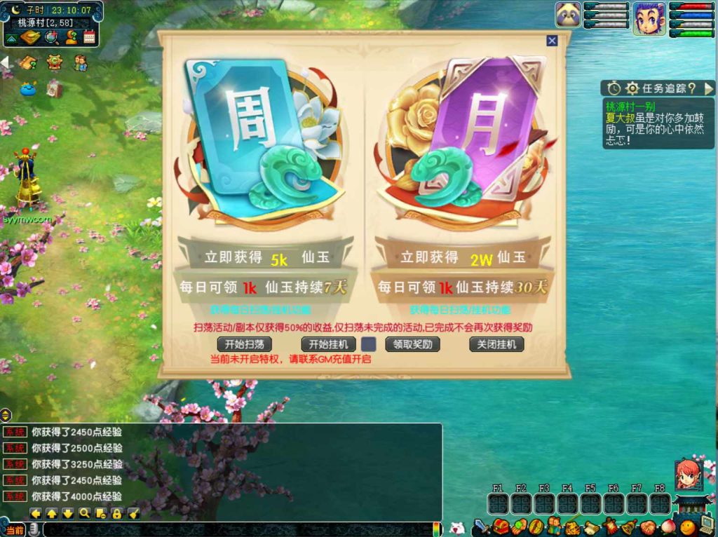 【GGE2互通西游端游无双西游-附带全套源码】角色扮演类剧情回合端游-Win服务端源码架设教程-全套源码-配套完整PC客户端-安卓!插图1 20260104084741382-c698c09525ae63be593a47b30da89bdb