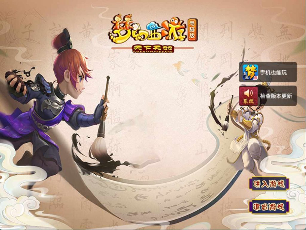 【GGE2互通西游端游无双西游-附带全套源码】角色扮演类剧情回合端游-Win服务端源码架设教程-全套源码-配套完整PC客户端-安卓!插图 20260104084741562-01b7eea2d64615a4ab142d704aa4dc96