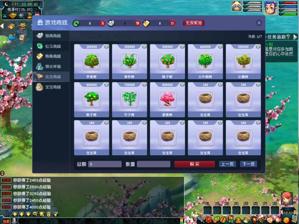 【GGE2互通西游端游无双西游-附带全套源码】角色扮演类剧情回合端游-Win服务端源码架设教程-全套源码-配套完整PC客户端-安卓!插图4 20260104084755661-5b2d9036fa0b276f041a6b9fdde623e9