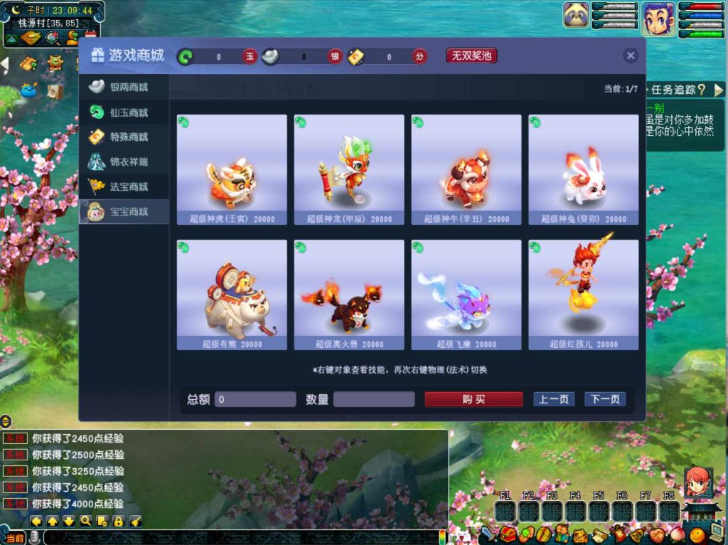 【GGE2互通西游端游无双西游-附带全套源码】角色扮演类剧情回合端游-Win服务端源码架设教程-全套源码-配套完整PC客户端-安卓!插图9 20260104084809994-732ebf1b61532c65c94fbd0437948de0