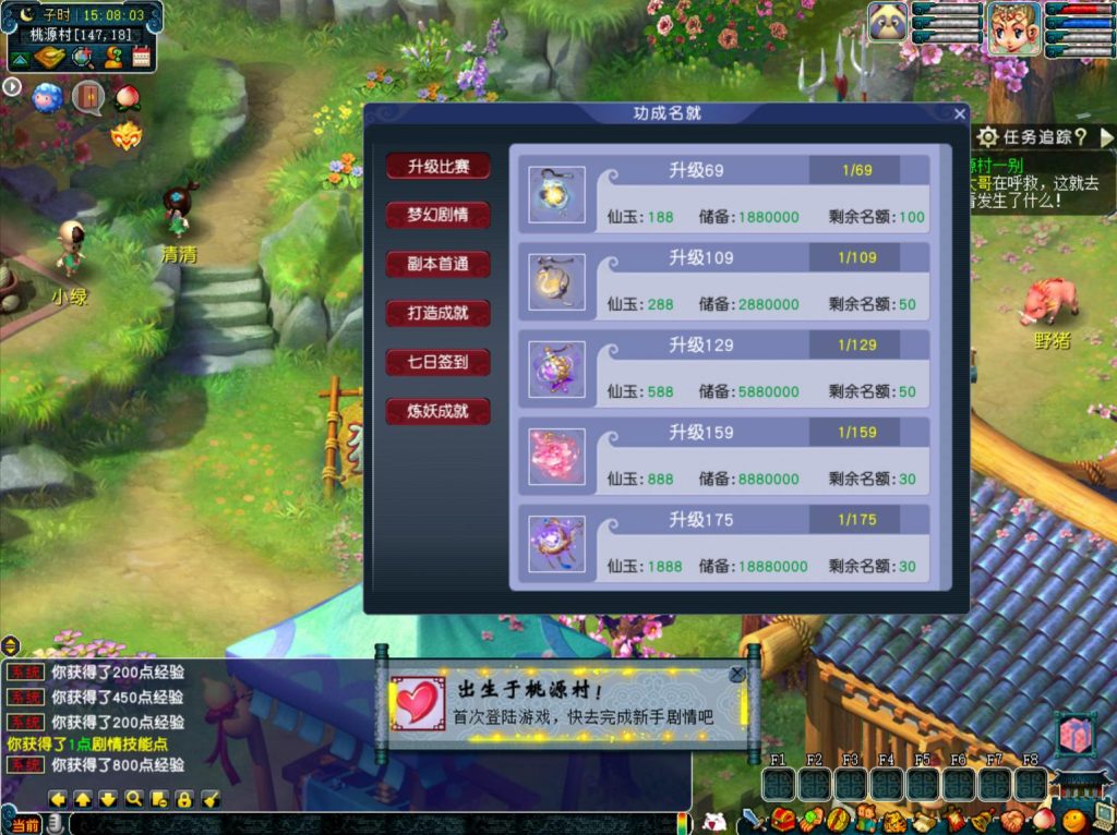 【GGE2互通西游之赤子西游花好互通超级技能版-附带全套源码】回合角色扮演剧情游戏-Wn服务端源码架设教程-安卓-PC客户端-全套源码-详细搭建教程!插图5 20260104085600677-918e6538045af0fe7ee81e52424aead1