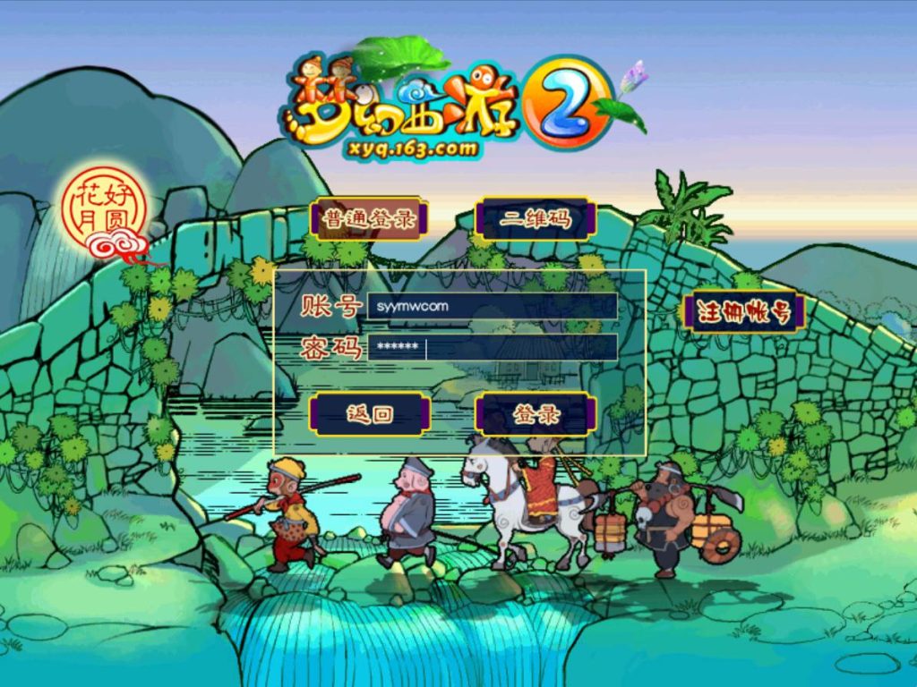 【GGE2互通西游之赤子西游花好互通超级技能版-附带全套源码】回合角色扮演剧情游戏-Wn服务端源码架设教程-安卓-PC客户端-全套源码-详细搭建教程!插图4 20260104085600830-1511dfa816641e4226dd5e631aaf7838