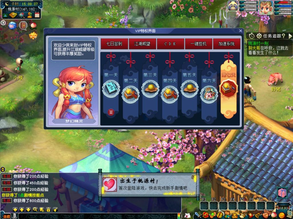 【GGE2互通西游之赤子西游花好互通超级技能版-附带全套源码】回合角色扮演剧情游戏-Wn服务端源码架设教程-安卓-PC客户端-全套源码-详细搭建教程!插图6 20260104085602790-54582895d9ab45e9d0580a645c7e2124