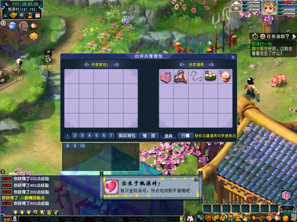 【GGE2互通西游之赤子西游花好互通超级技能版-附带全套源码】回合角色扮演剧情游戏-Wn服务端源码架设教程-安卓-PC客户端-全套源码-详细搭建教程!插图7 20260104085603865-f5ec0c08217ff878ff02706c31820e71