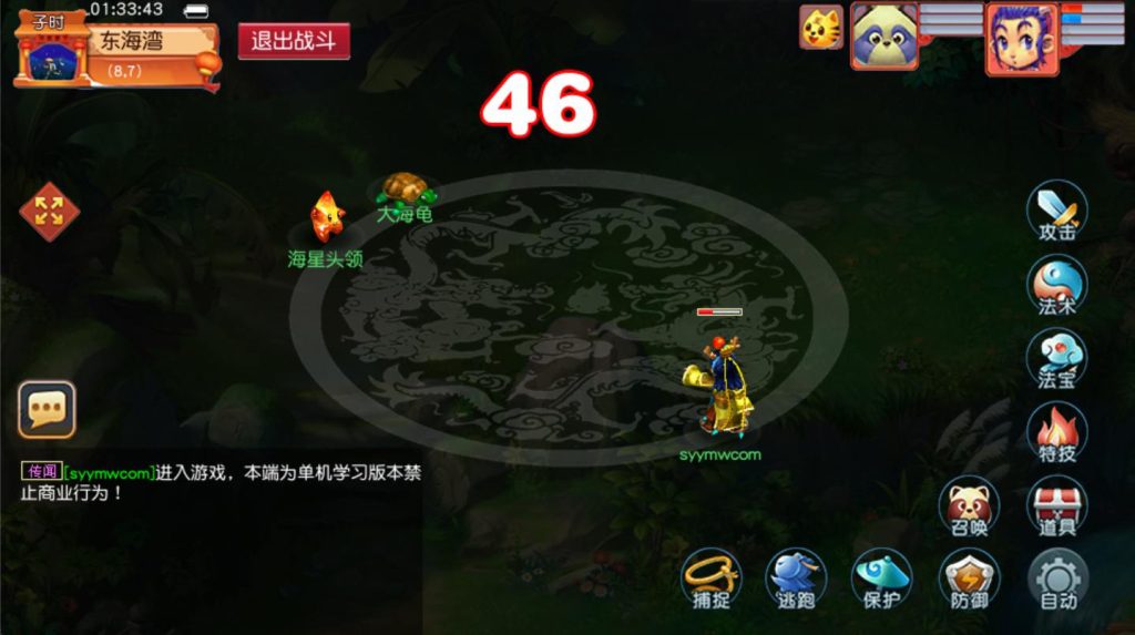 【GGE2互通西游之花好互通超级赐福版-附带全套源码】回合角色扮演剧情游戏-最新打包Wn服务端源码架设教程-安卓-PC客户端-全套源码-详细搭建教程!插图2 20260104085809749-68a91f1ae1f8125024b3a926f29145d7