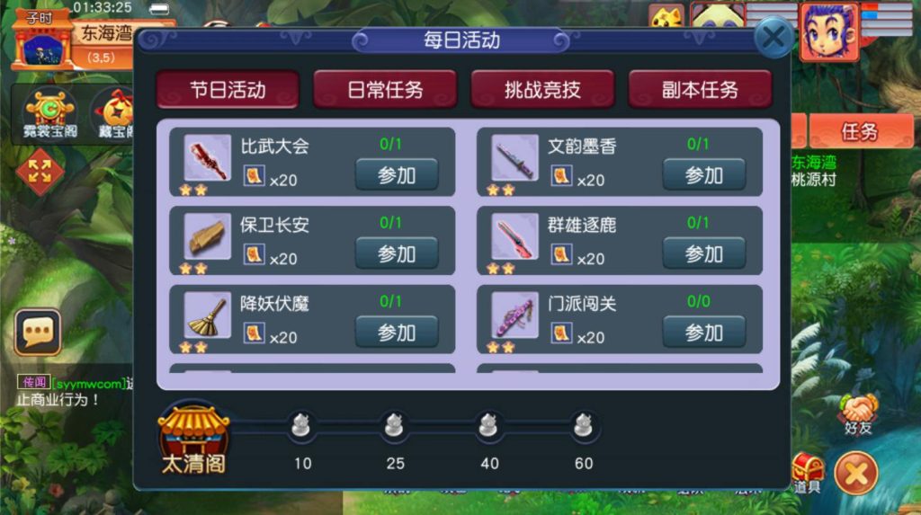 【GGE2互通西游之花好互通超级赐福版-附带全套源码】回合角色扮演剧情游戏-最新打包Wn服务端源码架设教程-安卓-PC客户端-全套源码-详细搭建教程!插图4 20260104085811264-855f417e350eff32266cadfa25237c71