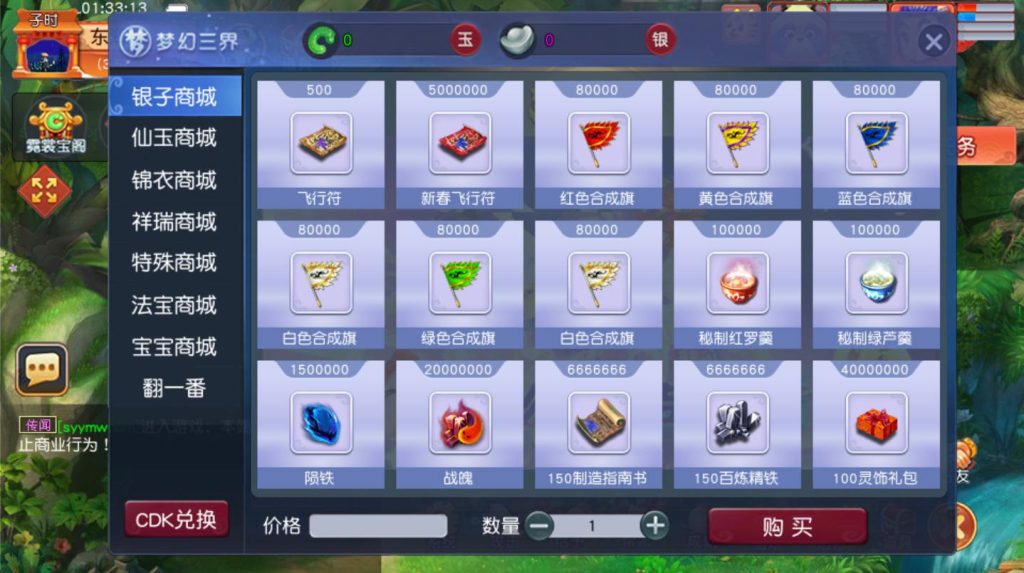 【GGE2互通西游之花好互通超级赐福版-附带全套源码】回合角色扮演剧情游戏-最新打包Wn服务端源码架设教程-安卓-PC客户端-全套源码-详细搭建教程!插图5 20260104085812579-dda119219506a76b34411a358cae8885