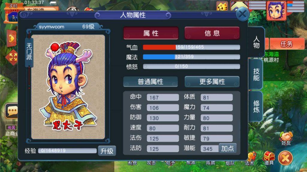 【GGE2互通西游之花好互通超级赐福版-附带全套源码】回合角色扮演剧情游戏-最新打包Wn服务端源码架设教程-安卓-PC客户端-全套源码-详细搭建教程!插图6 20260104085817555-de7cab8e3d0e938f21760c51b2d367f1