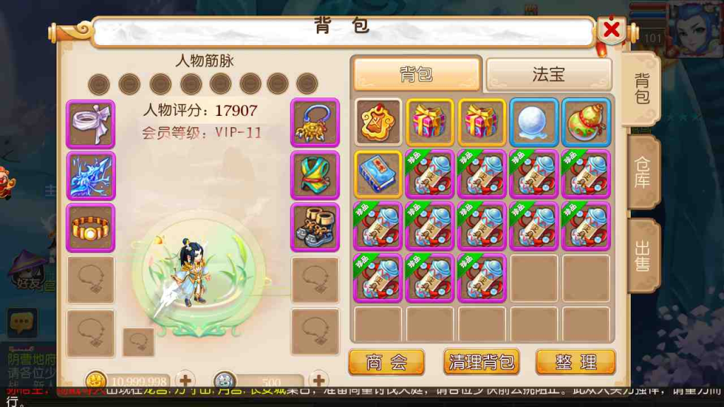 【梦幻西游之笑傲西游】站长推荐最新Q萌角色扮演类回合动作手游-2023年7月26日最新打包Linux服务端源码视频架设教程-GM多功能后台-安卓苹果IOS双端版本!插图11 20260104090345281-ea1d8d168e9f23c14d93ef4f2452051b