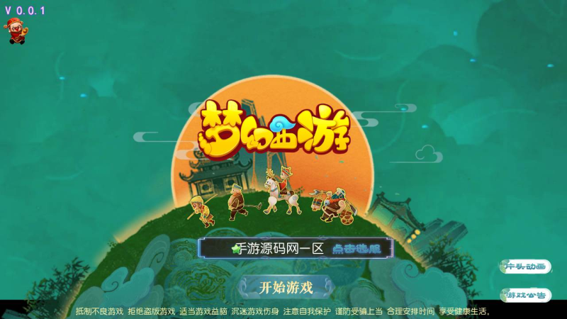 【梦幻西游之醉逍遥商业开服端】最新3D卡通Q萌角色扮演手游，附带Linux服务端源码视频教程及多功能GM后台工具，支持安卓苹果双端！-深夜源码网