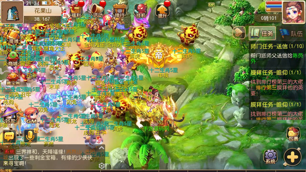 【梦幻西游云梦商业开服】最新Q萌角色扮演手游,Linux服务端源码教程插图5 20260104091159196-66c03300a29b719946f762b51f26a7ec