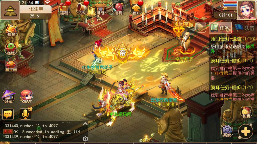 【梦幻西游云梦商业开服】最新Q萌角色扮演手游,Linux服务端源码教程插图4 20260104091159503-57d7a16022b5c84c31af749098956b92