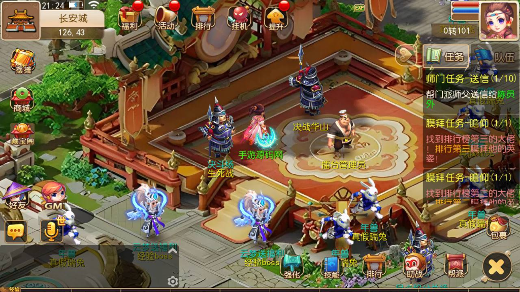 【梦幻西游云梦商业开服】最新Q萌角色扮演手游,Linux服务端源码教程插图9 20260104091212854-a666aaf608c089dbb255db9a9a6329ba