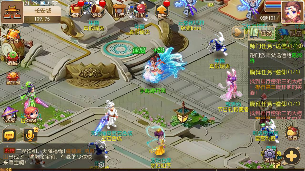 【梦幻西游云梦商业开服】最新Q萌角色扮演手游,Linux服务端源码教程插图11 20260104091222173-ab8aa36f9e7afd3ed33163dc67f4f660