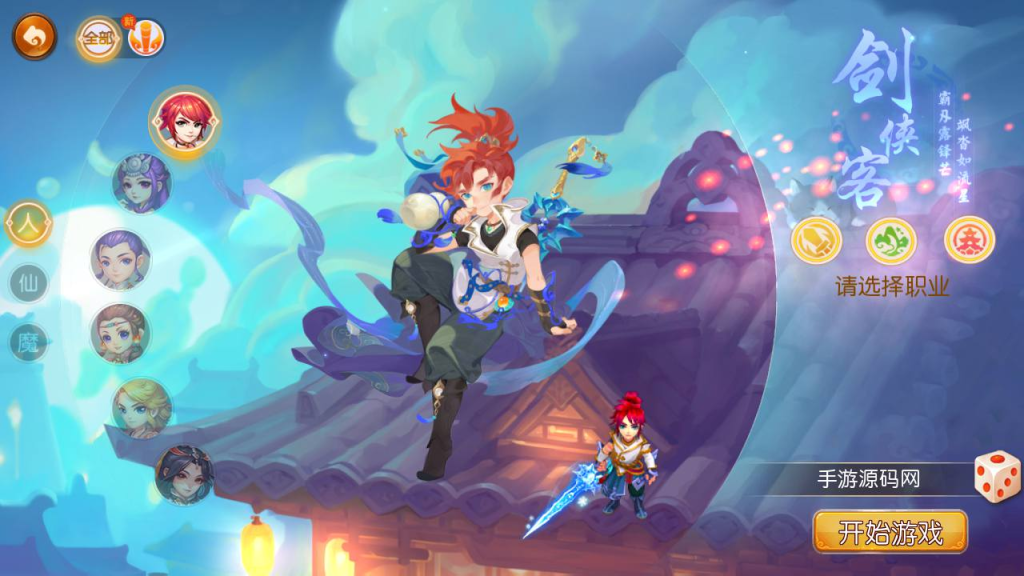 【梦幻西游云梦商业开服】最新Q萌角色扮演手游,Linux服务端源码教程插图14 20260104091224523-ee6884639a315fc6ab8bd9d5755e2974