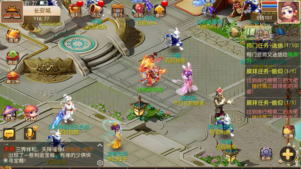 【梦幻西游云梦商业开服】最新Q萌角色扮演手游,Linux服务端源码教程插图12 20260104091224804-b0be48e75382777e932499626833b3f6