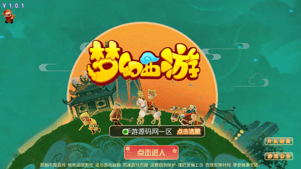 《梦幻西游之天天西游商业开服端》- 经典3D卡通Q萌剧情回合手游,最新Linux服务端源码视频架设教程及多功能GM后台插图 20260104091517979-0ef69d3028e863611c4a593809a49cc4