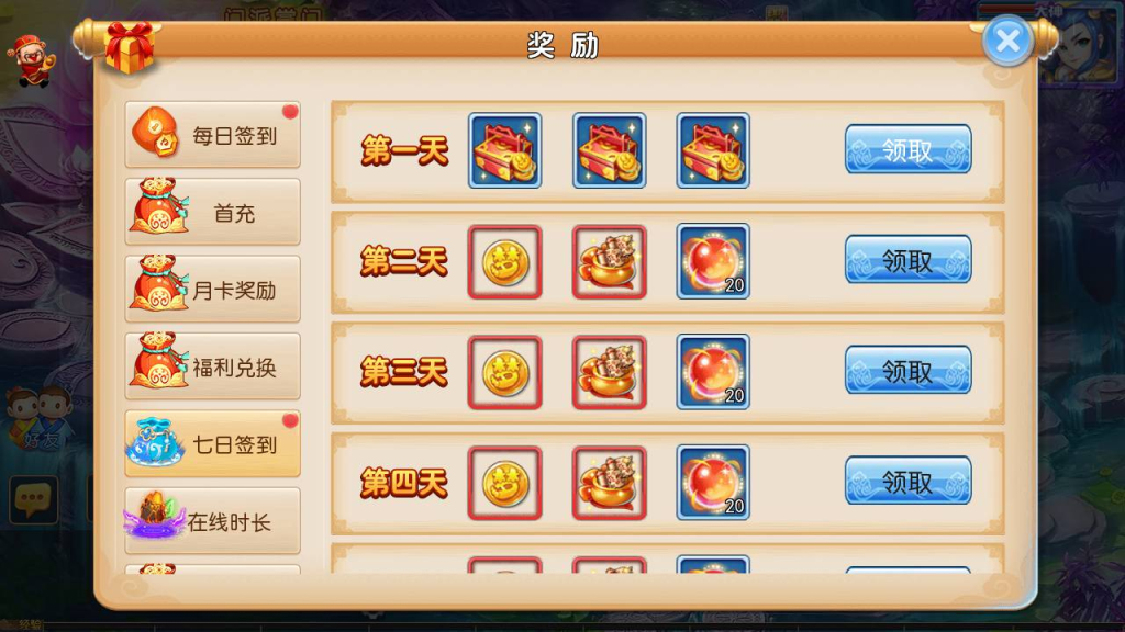 《梦幻西游之天天西游商业开服端》- 经典3D卡通Q萌剧情回合手游,最新Linux服务端源码视频架设教程及多功能GM后台插图2 20260104091519208-8fb3d36e6593d04c663dec15ccdb38cc