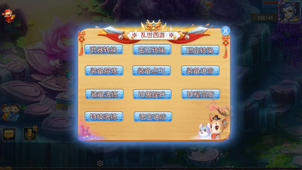 《梦幻西游之天天西游商业开服端》- 经典3D卡通Q萌剧情回合手游,最新Linux服务端源码视频架设教程及多功能GM后台插图7 20260104091534778-ab3f0b8d5cc587a6d3f7b4935c34ea13