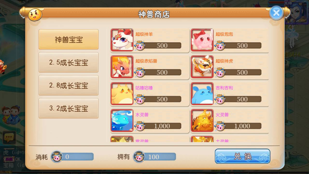 《梦幻西游之天天西游商业开服端》- 经典3D卡通Q萌剧情回合手游,最新Linux服务端源码视频架设教程及多功能GM后台插图12 20260104091619828-c81af6f45c8029550ea03638e69557e8