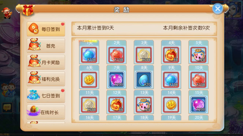 《梦幻西游之天天西游商业开服端》- 经典3D卡通Q萌剧情回合手游,最新Linux服务端源码视频架设教程及多功能GM后台插图13 20260104091620180-e0a122f1186e679e2900961f3c160e01