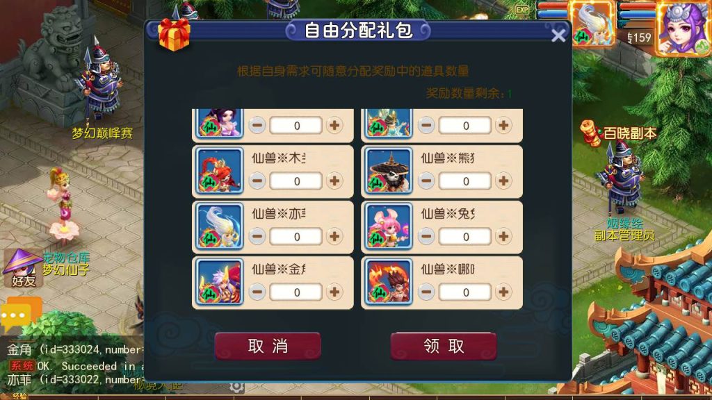 【梦幻西游之梦西游商业开服端】经典3D剧情闯关手游,Linux服务端源码视频教程,多功能GM网页后台,安卓苹果双端版本!插图4 20260104091948406-ee2c3180d87a4041c0f00b42b9bfa299