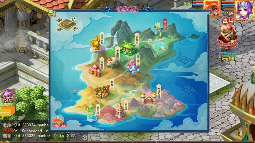 【梦幻西游之梦西游商业开服端】经典3D剧情闯关手游,Linux服务端源码视频教程,多功能GM网页后台,安卓苹果双端版本!插图6 20260104092002261-68701c0fec07c3ca4f634a49590dd31b