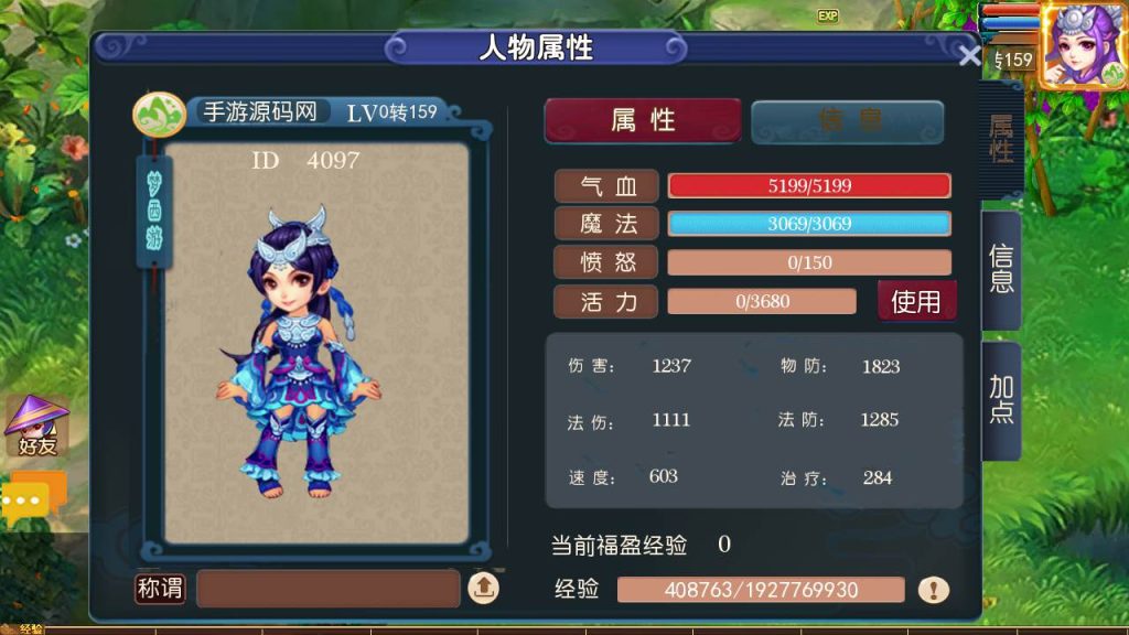 【梦幻西游之梦西游商业开服端】经典3D剧情闯关手游,Linux服务端源码视频教程,多功能GM网页后台,安卓苹果双端版本!插图12 20260104092034966-394f6433aabd6936bbbd91aa00801acb