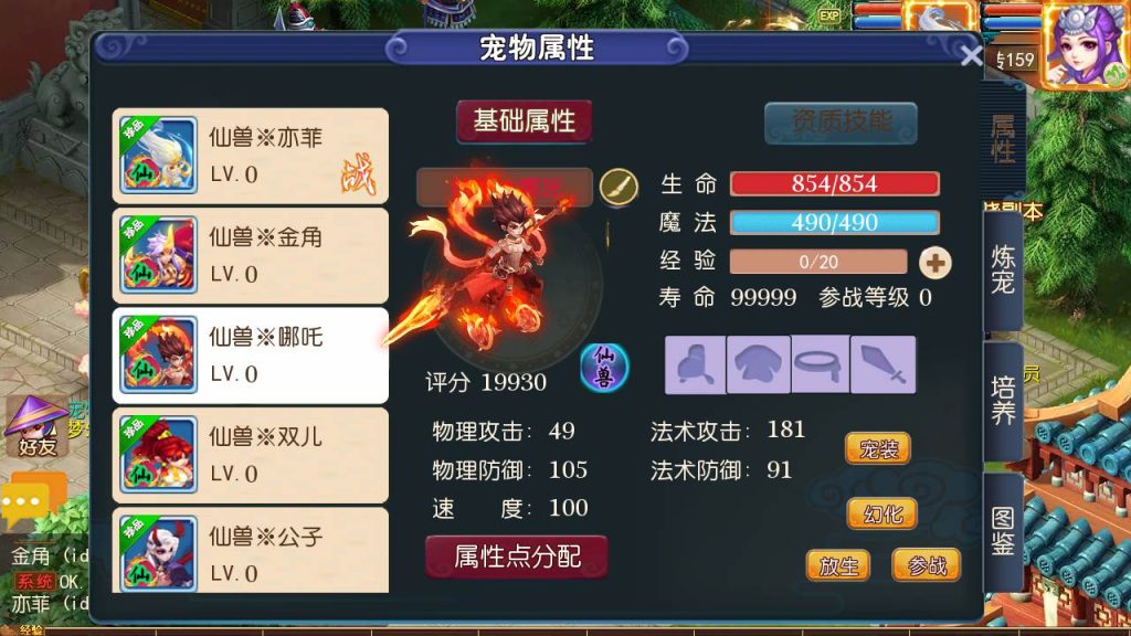 【梦幻西游之梦西游商业开服端】经典3D剧情闯关手游,Linux服务端源码视频教程,多功能GM网页后台,安卓苹果双端版本!插图14 20260104092037974-6828c0a05f15f2fa3d393b8a791ffea7