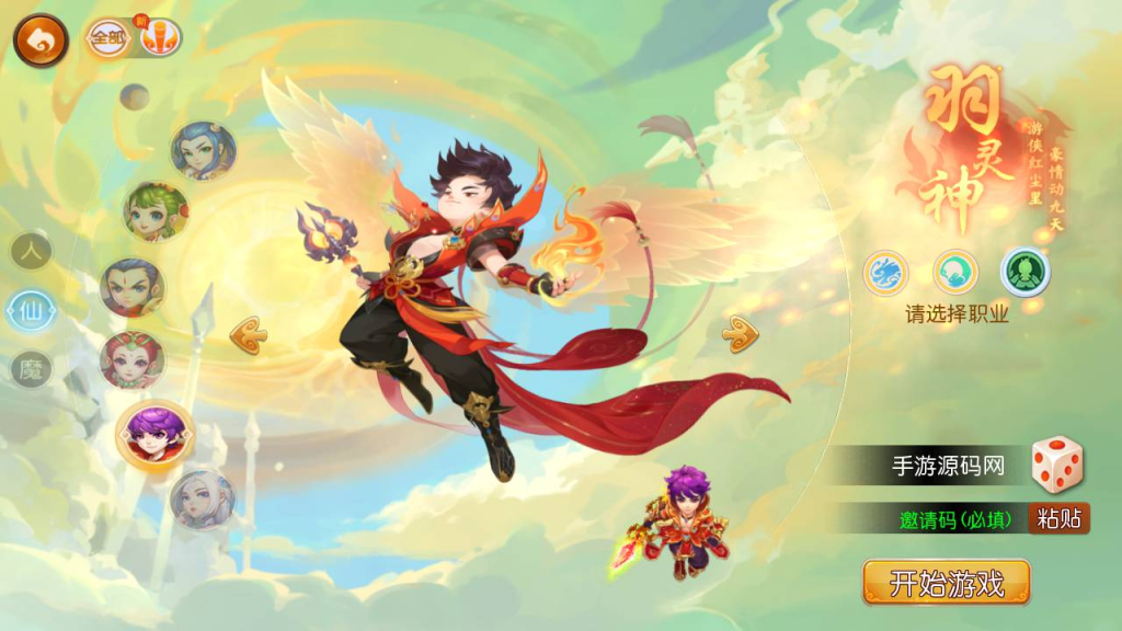 【梦幻西游之雄霸西游】手游源码视频架设教程插图2 20260104092404134-2966de164e19aadf7bd9c9c207c7e726