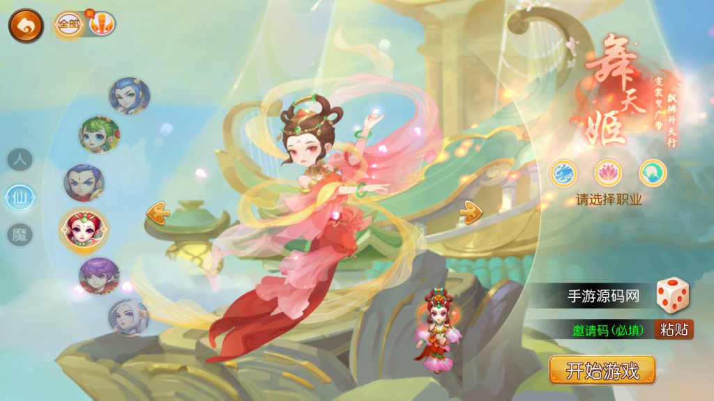 【梦幻西游之雄霸西游】手游源码视频架设教程插图1 20260104092404852-2ff2d897eb74a7745ec0b86452b65c62