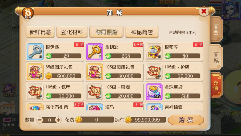 【梦幻西游之雄霸西游】手游源码视频架设教程插图4 20260104092415266-64dd73f38daa0472a8034da0f13834b0