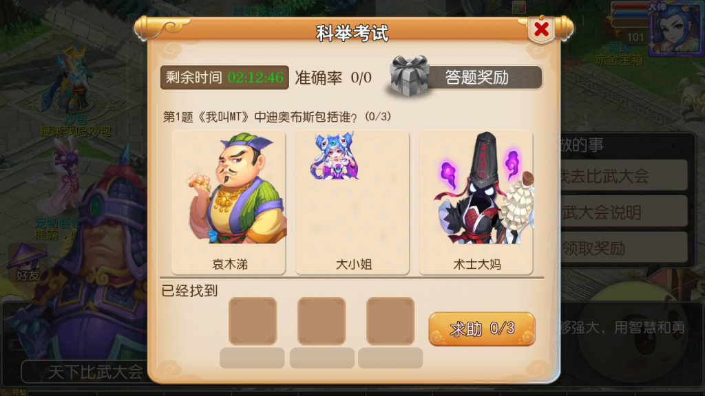 【梦幻西游之雄霸西游】手游源码视频架设教程插图6 20260104092415560-0508c84c6bc5d7365489f9f7bcec32da