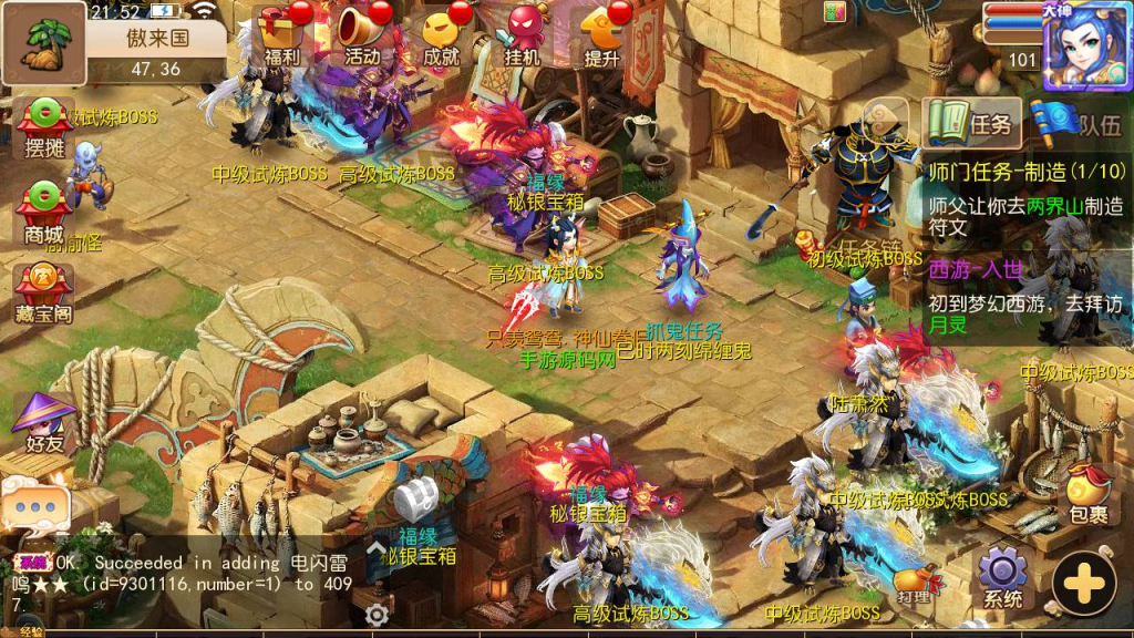 【梦幻西游之雄霸西游】手游源码视频架设教程插图8 20260104092425397-71215520ebc93b421a62337aa4fb89c6