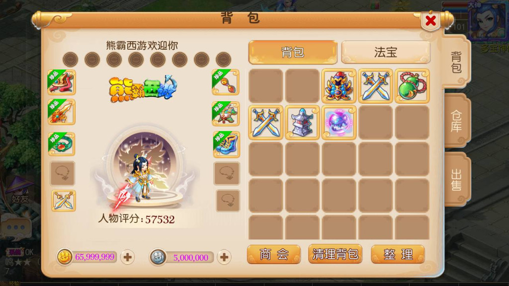 【梦幻西游之雄霸西游】手游源码视频架设教程插图10 20260104092425464-b3b32559d7e7872e81da395f3601d585