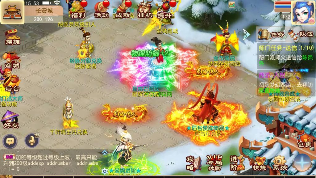 【梦幻西游之新梦回西游】Q萌角色扮演类动作回合手游-Linux服务端源码视频架设教程!插图3 20260104094537279-93b2c0c10fae9671117ba851b2d81bab