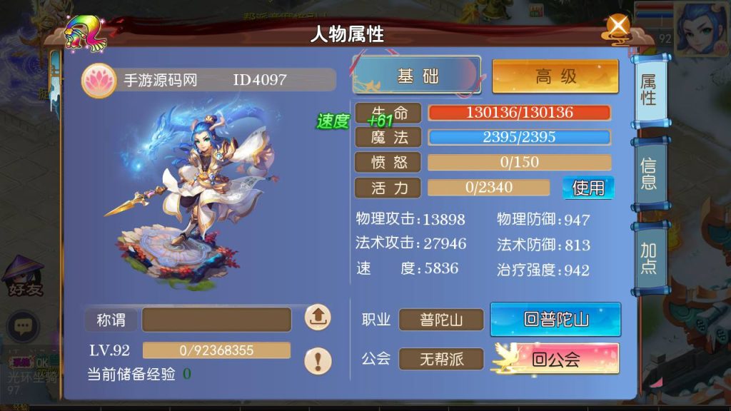 【梦幻西游之新梦回西游】Q萌角色扮演类动作回合手游-Linux服务端源码视频架设教程!插图6 20260104094551920-896577a8f39d24d8ca6381256789abbe