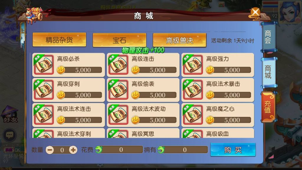 【梦幻西游之新梦回西游】Q萌角色扮演类动作回合手游-Linux服务端源码视频架设教程!插图10 20260104094553561-f95421259428bfde5cd4229299d1d1e5