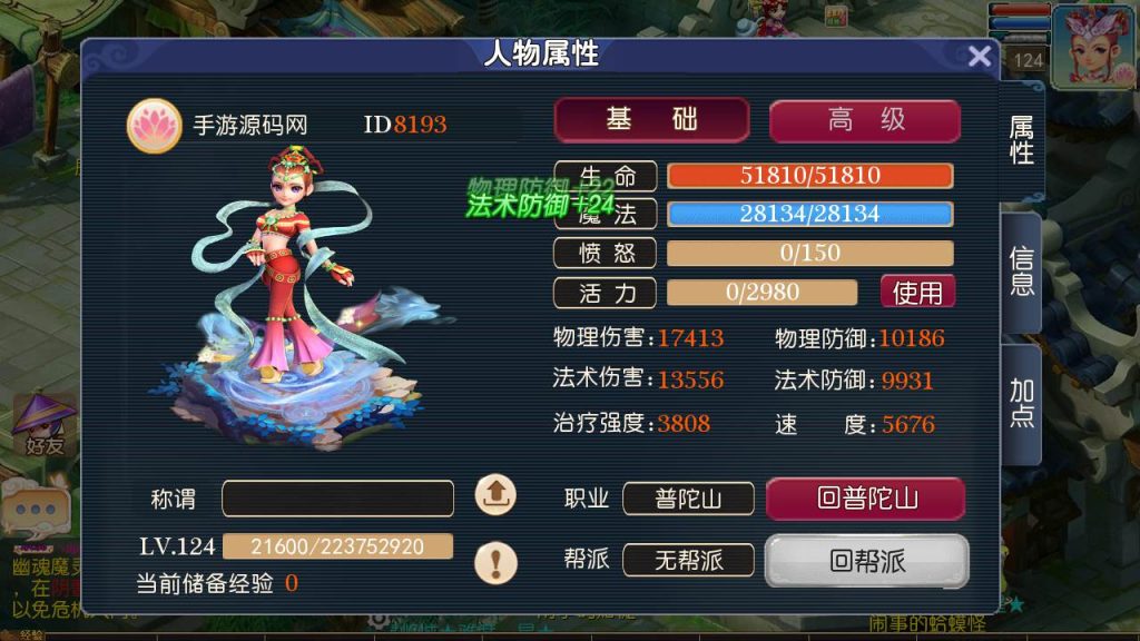 【梦幻西游之王者西游-附带全套源码-二开版】经典角色扮演类Q萌卡通剧情任务回合手游-Linux服务端源码视频架设教程-多功能GM网页后台工具-安卓苹果ios双端版本!插图2 20260104174052886-142fc65e78a3a9c6a39065bbe6ee2ce7