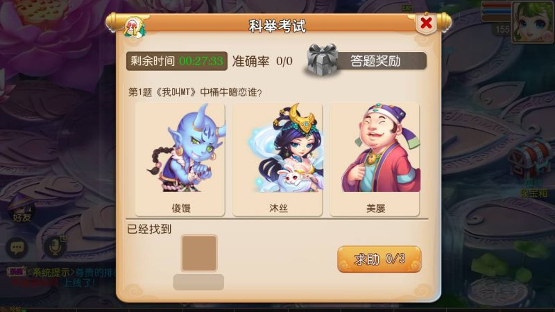 【梦幻西游之天下西游/修真西游2】经典Q萌角色扮演类动作回合手游-linux服务端源码视频架设教程！-深夜源码网