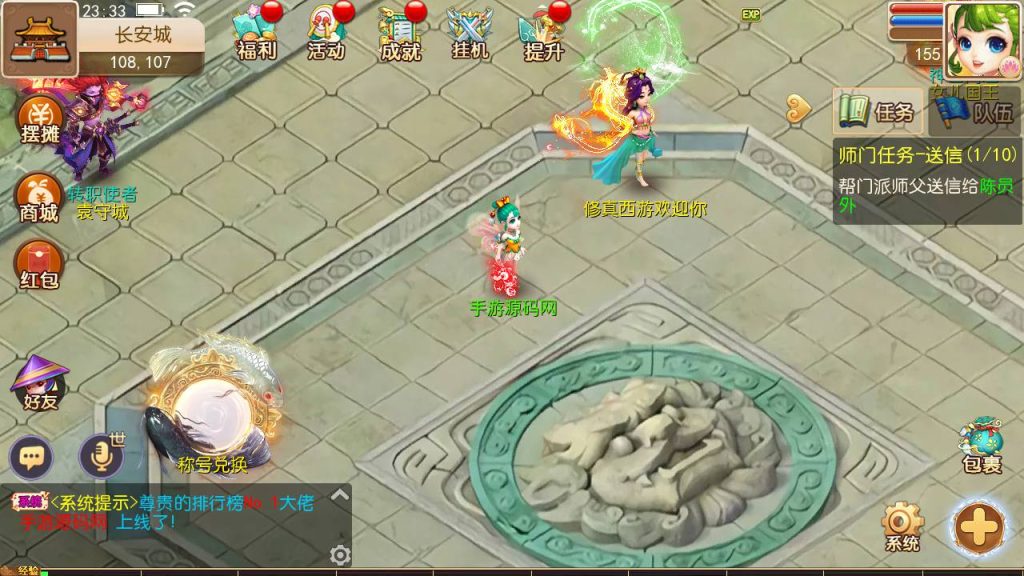 【梦幻西游之天下西游/修真西游2】经典Q萌角色扮演类动作回合手游-linux服务端源码视频架设教程!插图3 20260104174402970-09dea5dcd0048756fb03cebc4dbed0fd